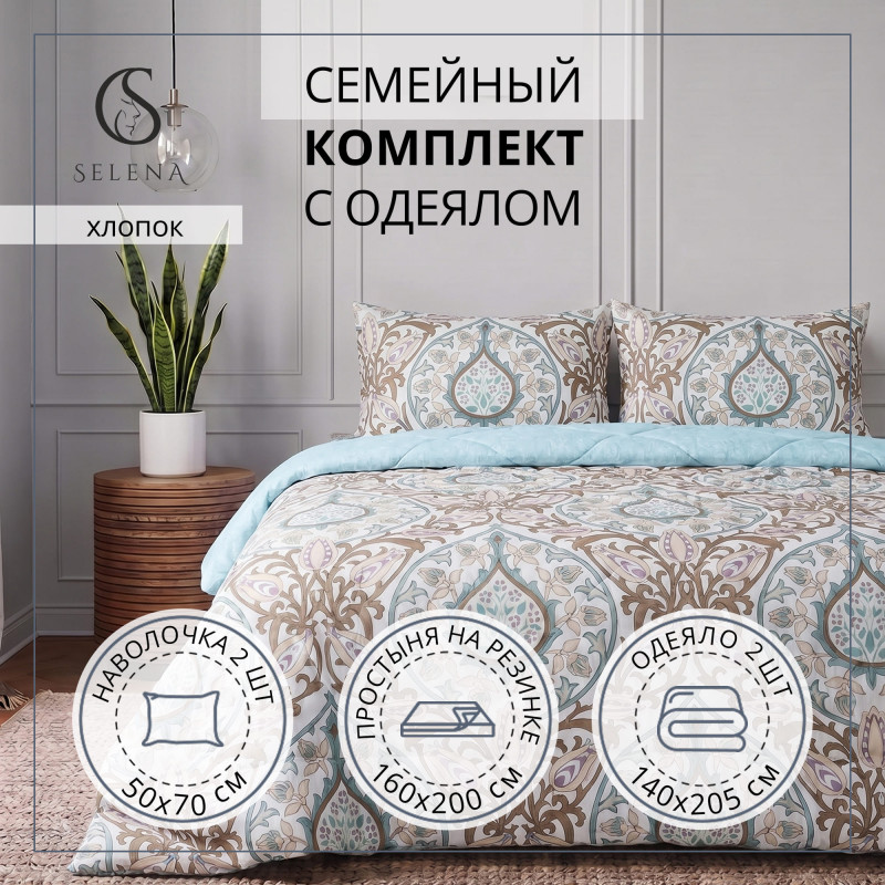 Постельное белье семейное "СОЛОМЕЯ" поплин (хлопок 100 %)